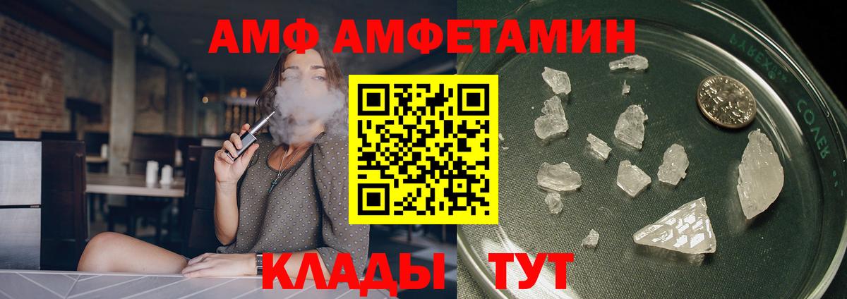 Амфетамин 97%  АМФ  Камышин  Вход с VPN 