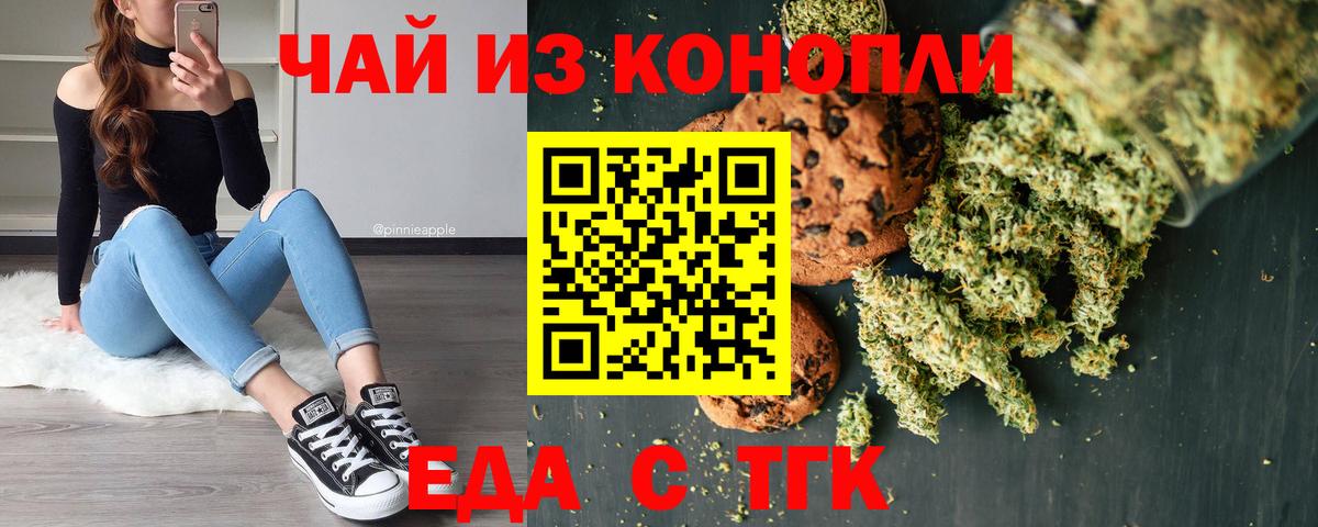 Камышин  Еда ТГК марихуана  Вход с VPN 