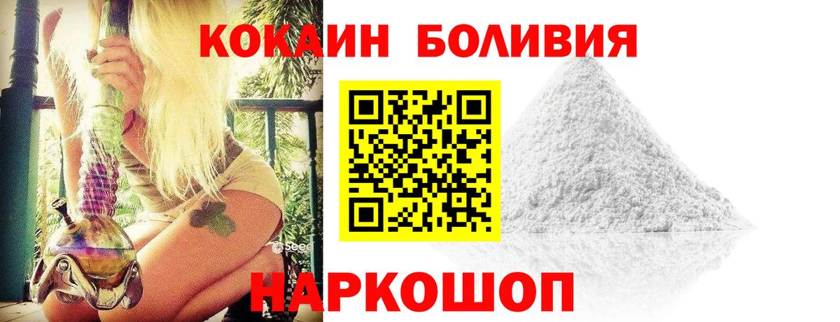 COCAIN Перу  Вход с VPN  Камышин  COCAIN  Cocaine 98% 
