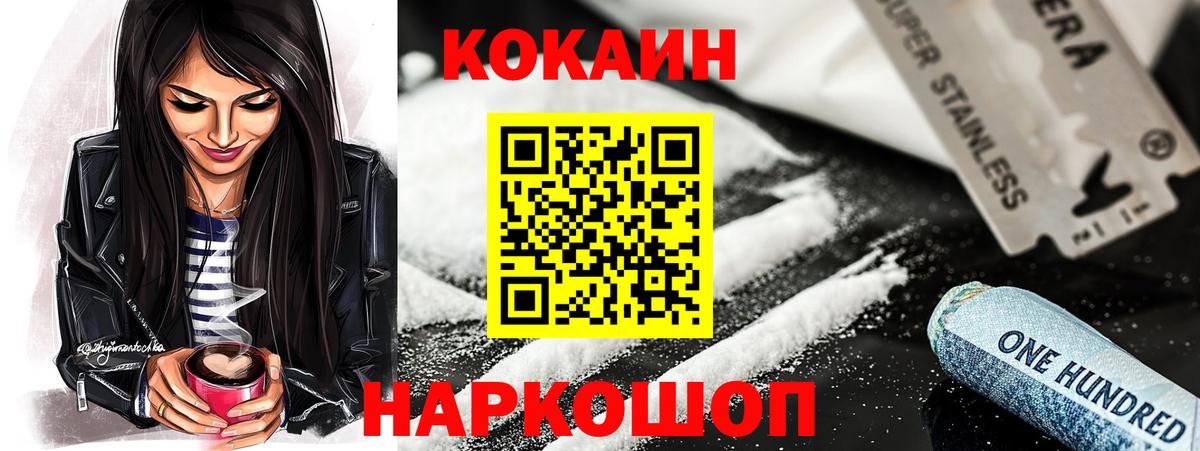 COCAIN Fish Scale Камышин