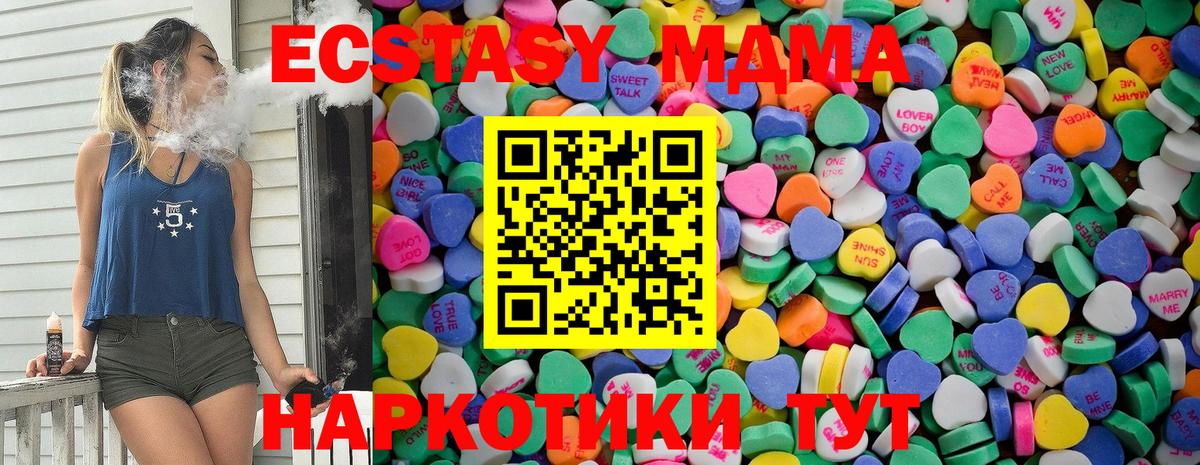 Ecstasy Дубай  Экстази  shop какой сайт  Вход с VPN  Ecstasy 280мг  Камышин 