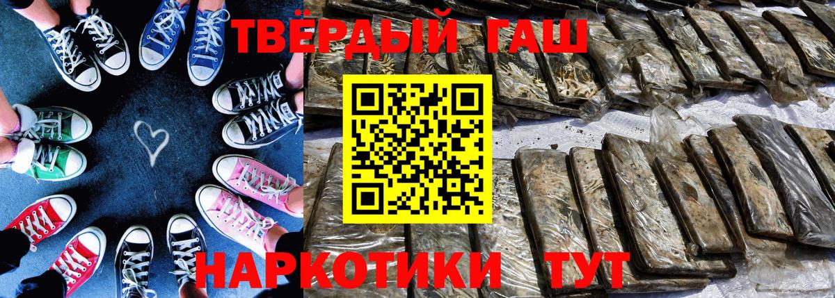 Гашиш hashish  Вход с VPN  ГАШ  ГАШИШ гашик  даркнет сайт  Камышин 
