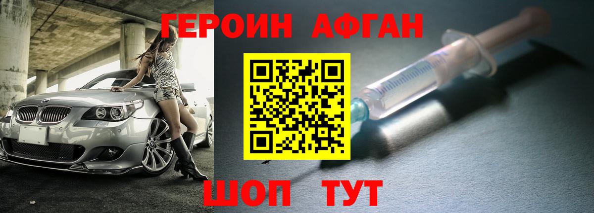 Героин  Героин гречка  Вход с VPN  Камышин 