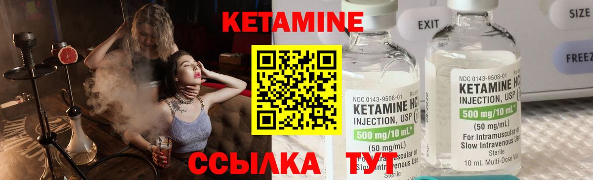 Камышин  это наркотические препараты  Вход с VPN  Кетамин VHQ 