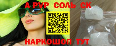 apvp Кунгур