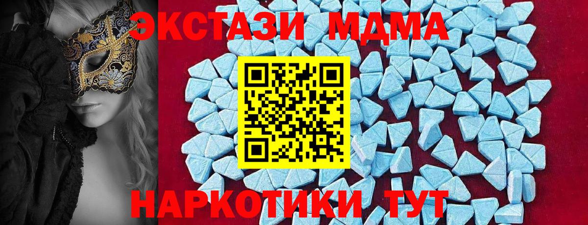 Камышин  МДМА crystal  Вход с VPN  МДМА crystal 