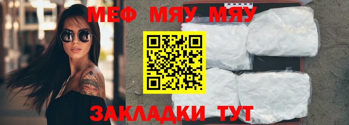 Меф  Вход с VPN  Камышин  МЕФ mephedrone 