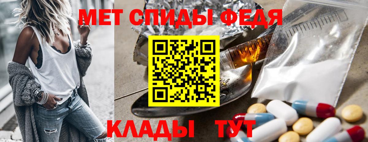 МЕТАМФЕТАМИН Декстрометамфетамин 99.9%  Вход с VPN  Камышин 