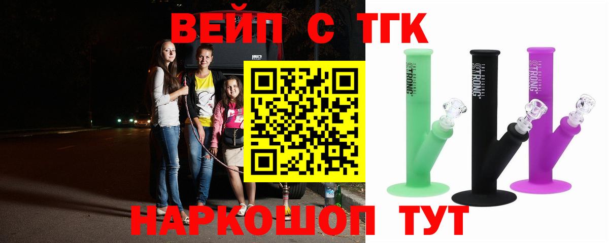 Дистиллят ТГК концентрат  Дистиллят ТГК концентрат  Камышин  Вход с VPN 